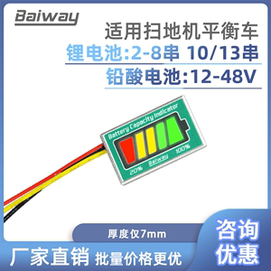 12V24V36V48V铅酸蓄电池三元锂电池电量显示器表LED容量指示TD05