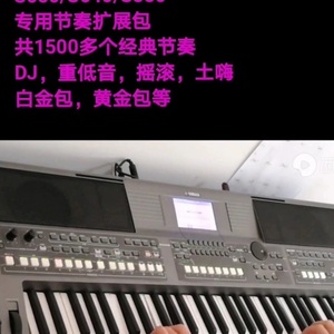 550电子琴节奏包