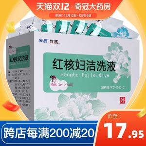 95/盒】步长 红核妇洁洗液10ml*10袋/盒 红核妇科洗液女性霉菌性阴道
