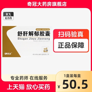 康弘 舒肝解郁胶囊 0.