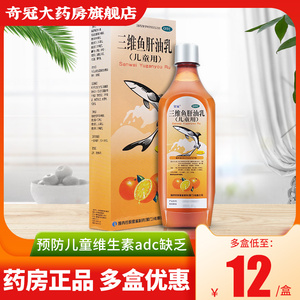 2盒27】星鲨三维鱼肝油乳500g儿童婴儿维生素ad缺乏官方旗舰店