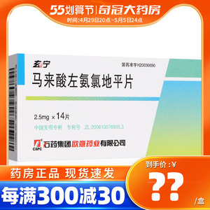 玄宁马来酸左旋氨氯地平