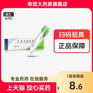 芙原 积雪苷霜软膏2.5%*20g*1支/盒 官方旗舰店正品祛疤非积雪苷酸霜苷积雪甘霜乳膏非积雪草苷霜软膏非祛痘印非积雪苷片非芙宁30g