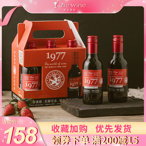 小瓶红酒整箱 赤霞珠红酒智利干红葡萄酒187ml6支装1977红酒礼盒