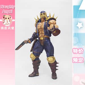 北斗神拳手办健次郎