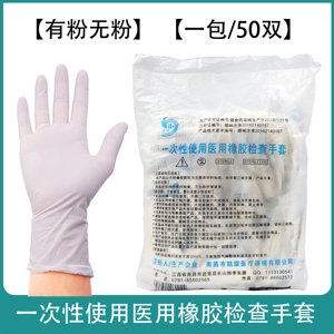 一次性使用医用橡胶检查手套 凯旋无菌橡胶手套大中小号100支灭菌