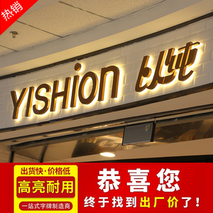 不锈钢背发光字定做精工拉丝钛金玫瑰金金属广告字门头招牌发光字