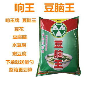 豆脑王豆制品凝固剂替代葡萄糖内酯石膏老嫩豆腐花用响王包装包邮