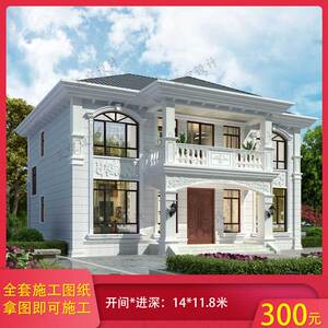 二层别墅设计图纸欧式风格二层小别墅新农村自建房屋设计图施工图