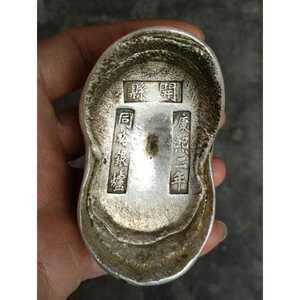 881人付款淘宝古玩杂项收藏银锭银元宝顺治康熙乾隆年造银锭款单个