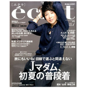 订阅 eclat（エクラ） 女性时尚杂志 日本原版杂志 年订12期