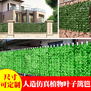仿真绿植木栅栏假篱笆户外围栏植物墙阳台遮挡防隐私花园庭院装饰
