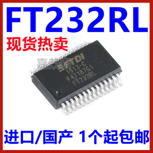 原装进口FT232RL SSOP-28 FT232RQ QFN32 USB串口芯片桥接器 现货