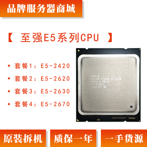 英特尔至强e52420cpu