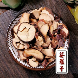 中药材娑罗子500g婆罗子 梭罗子 莎婆子 磨粉请备注