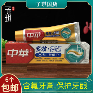中华牙膏含氟