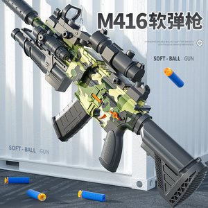 m416软弹冲锋枪加特林玩具男孩枪狙击抢仿真模型突击软蛋机关枪