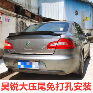 斯柯达昊锐尾翼改装