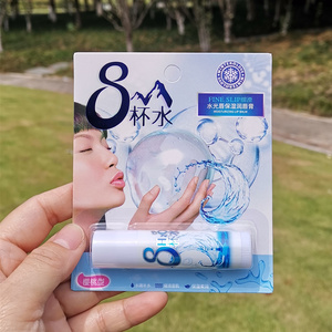 【八杯水唇膏】八杯水唇膏品牌,价格 - 阿里巴巴