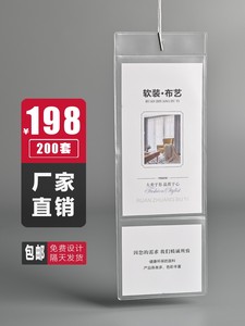 窗帘标签吊牌透明磨砂装窗帘吊牌布艺软装挂卡 价格标价签 发货快