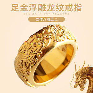 pt999铂金龙纹戒指男18k黄金情侣足金古法浮雕龙指环纯金珠宝定制