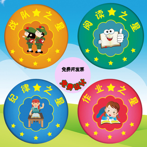 小学生奖章幼儿园儿童奖励小勋章班级阅读之星徽章定做优秀少先队