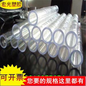 透明塑料管聚碳酸酯硬管PC管30 35  40 50 60 70 80 95 100 110mm