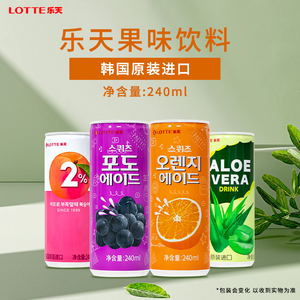 韩国进口乐天LOTTE果味饮料芦荟葡萄味2%桃味橙味240ml*6罐饮品