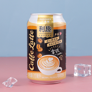0010人付款淘宝促销价三得利suntory 利趣拿铁即饮咖啡 480ml*15瓶
