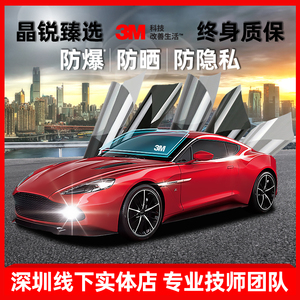 3m汽车贴膜后挡
