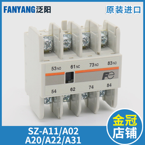 进口富士电梯接触器辅助触点触头SZ-A22 A31 A40 A11 A20 A02配件