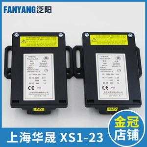 XS1-23上海华晟 电磁开关 无机房限速器 专用行程开关 电梯配件