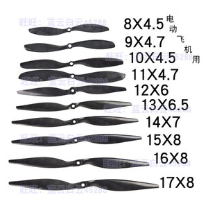 3D特技飞机固定翼电动飞机碳纤维螺旋正桨 慢速桨 电机桨