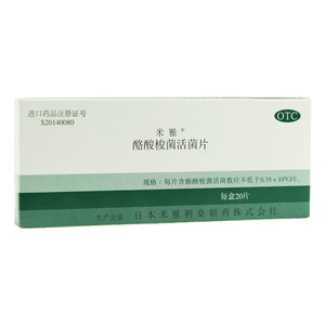 米雅口服酪酸梭菌活菌片20片治疗改善肠道菌群紊乱所致消化道症状