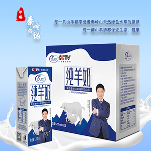 陕西富平酸奶羊纯羊奶萨能奶酸羊乳早餐奶液态奶山羊官方旗舰店