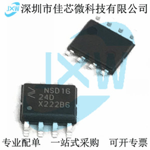NSD1624-DSPR/DSPKR非隔离高压半桥栅极驱动器IC芯片 原装 纳芯微