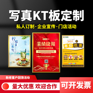 贵州贵阳KT板定制订做写真户外PP纸背胶泡沫展板招牌广告海报PVC