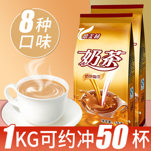 阿萨姆奶茶粉1kg多口味冲饮大包装商用奶茶店原材料袋装原味速溶