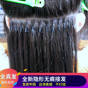 无痕接发真发发把 散发水晶线辩接头发接发束 纳米接发片无痕接发