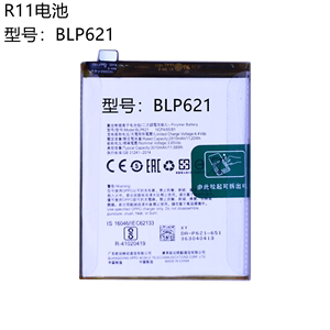 适用oppo r11电池 型号:blp621电池 原电芯,更安全