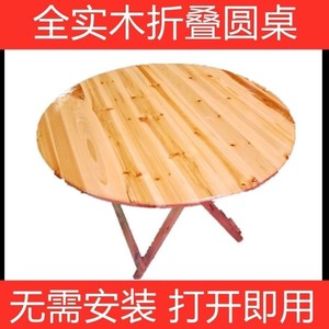 实木折叠桌子饭桌便携圆桌方桌家用简易小户型折叠餐桌户外摆摊桌