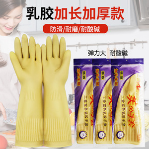 美的牛筋橡胶手套家务厨房餐饮清洁黄色胶耐磨防水洗碗加长款专业