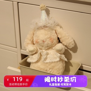 蛋糕兔子公仔可爱毛绒玩具安抚娃娃生日礼物儿童玩偶女生垂耳小兔