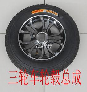 电动车配件电动三四轮车代步车改装餐车400/350-10铝合金轮毂钢圈