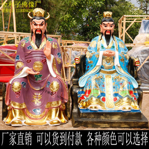 牛王爷马王爷神像1.3米猪王虫王苗王大王明王树脂玻璃钢牛头马面