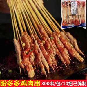 盼多多鸡肉串铁板烧烤串新鲜里脊肉小鲜肉中街夺小串半成品300串