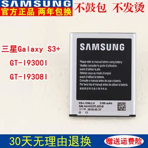 三星GT-I9300I原装手机电池GT193001原厂大容量193081正品锂电板