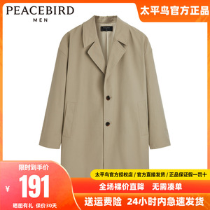 太平鸟男装春季新款中长款风衣休闲薄外套B1BEC3207