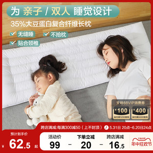 博洋全棉双人长枕头低枕长款家用情侣长条枕1.2/1.5/1.8米亲子枕