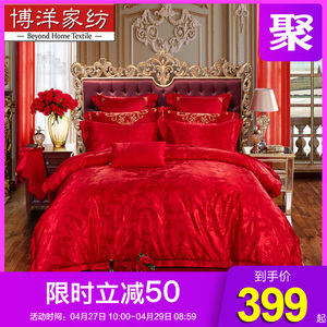 博洋家纺结婚庆被套四件套大红色床上用品欧式全棉纯棉床单2.0m床